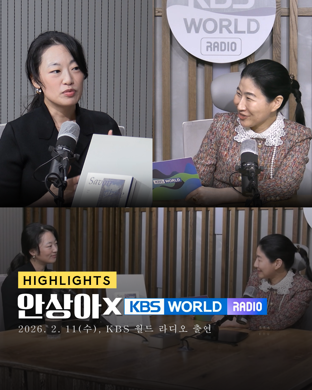 [하이라이트] 안상아×KBS 프렌치.png