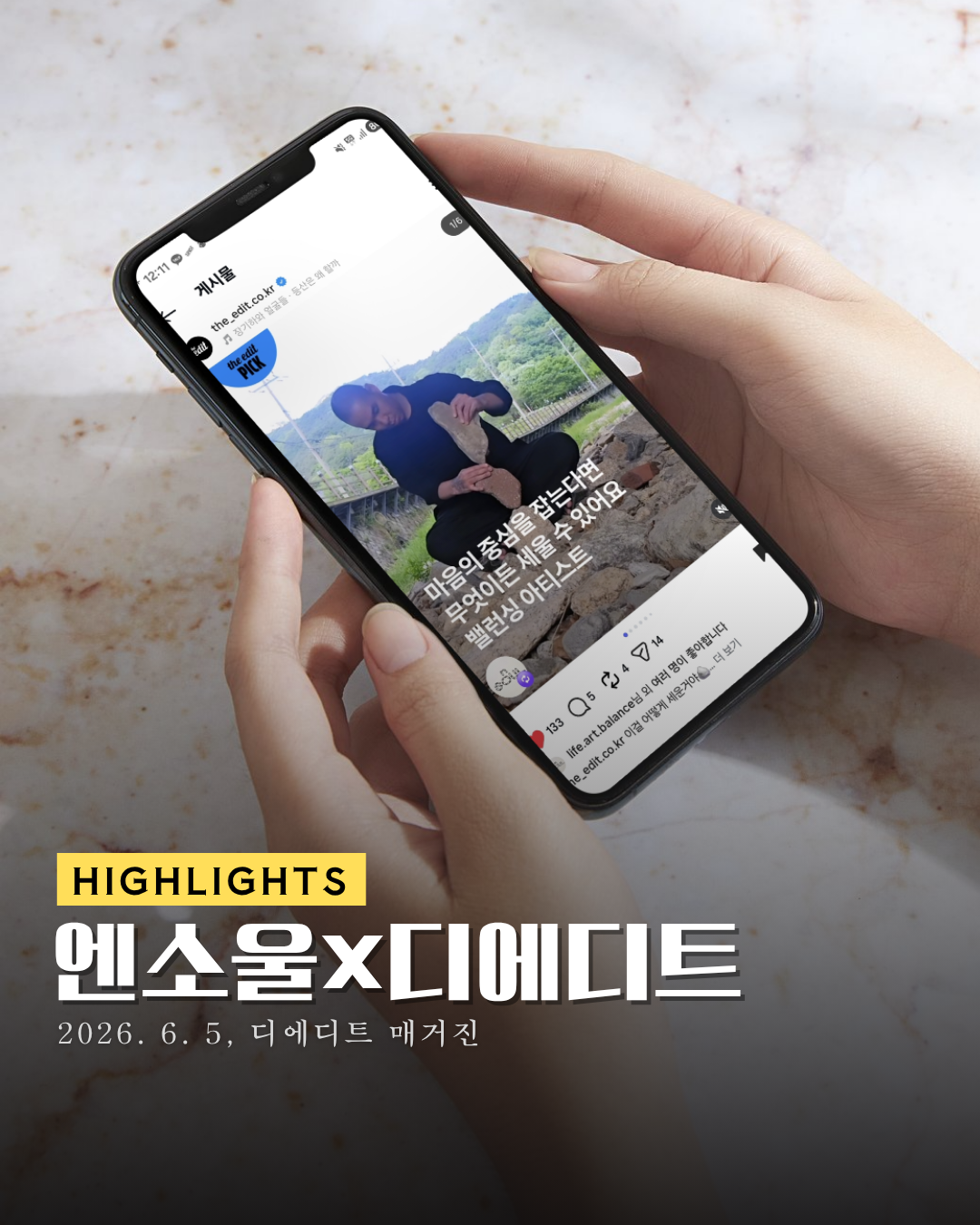 📺[저자 동정] 엔소울 작가, <디에티드> 소개 썸네일